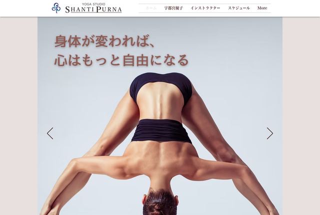 ヨガスタジオ シャンティプルナの公式サイト