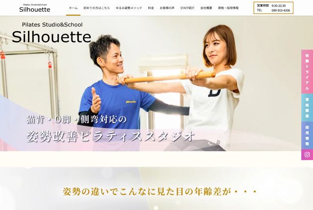 マシンピラティススタジオ シルエットの公式サイト