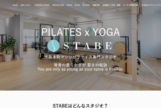 STABEの公式サイト