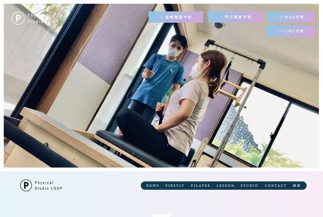 ピラティススタジオLoopの公式サイト