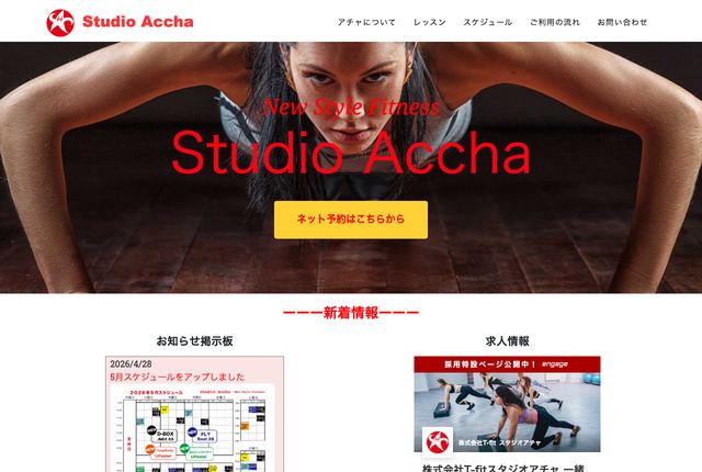 Studio Accha（スタジオアチャ）の公式サイト