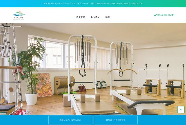ピラティススタジオCOLORSの公式サイト