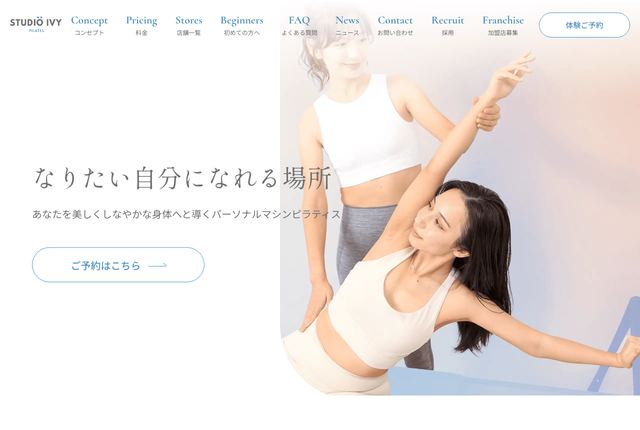 STUDIO IVYの公式サイト