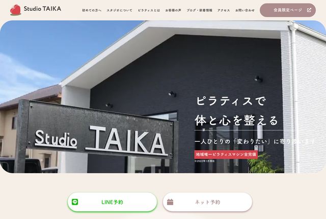 StudioTAIKAの公式サイト