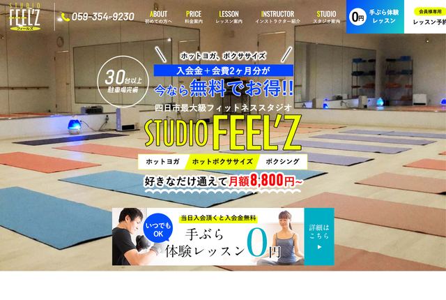 スタジオフィールズの公式サイト