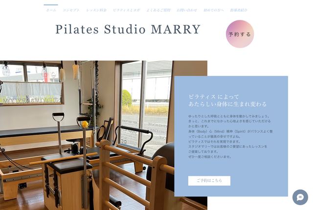 Pilates Studio MARRYの公式サイト
