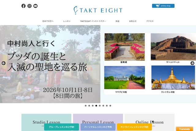 タクトエイト（TAKT EIGHT）の公式サイト
