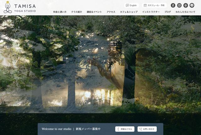 TAMISAの公式サイト