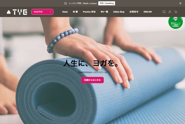 TOKYOYOGA（トウキョウヨガ）の公式サイト