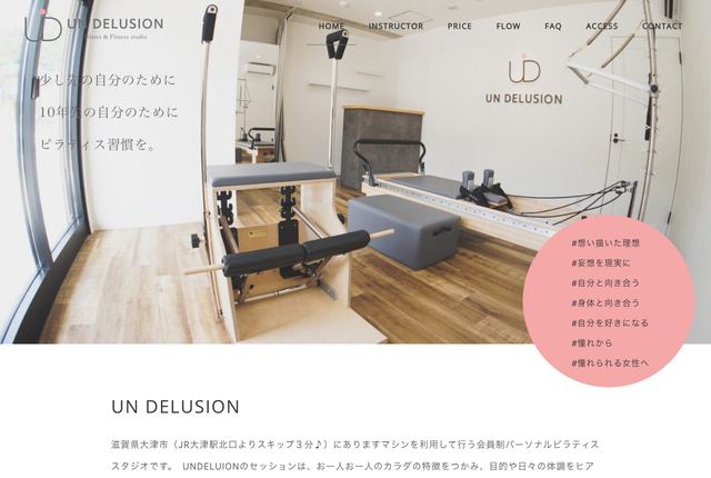 UN DELUSIONの公式サイト