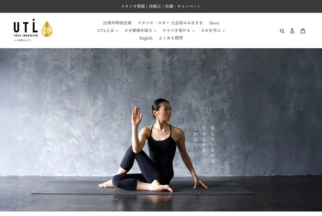 アンダーザライト ヨガスクールの公式サイト