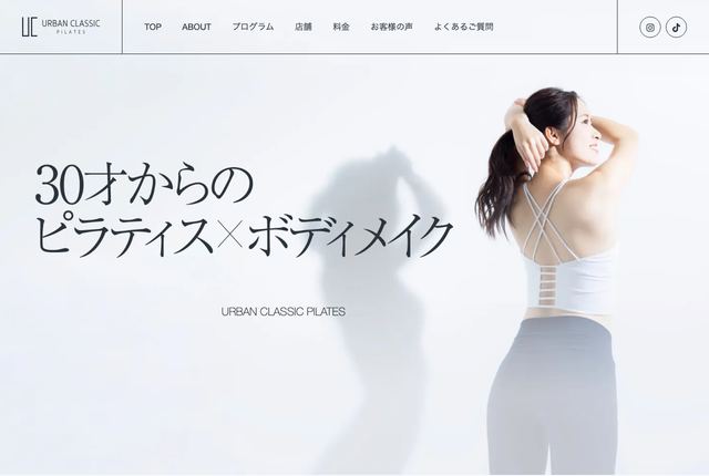 URBAN CLASSIC PILATESの公式サイト