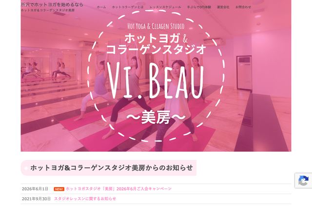 ホットヨガ＆コラーゲンスタジオ美房の公式サイト