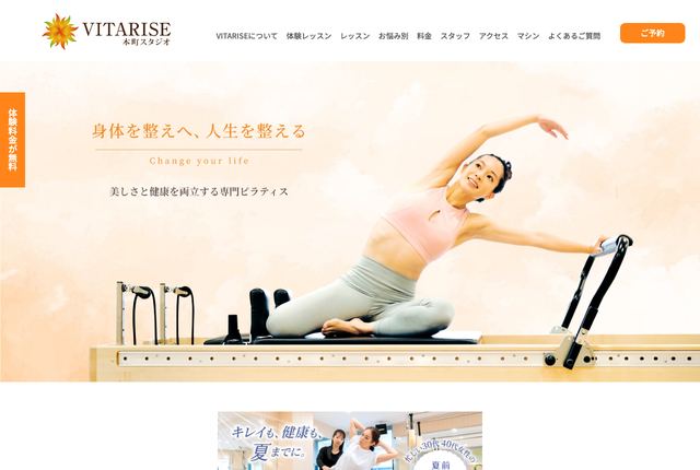 VITARISEの公式サイト