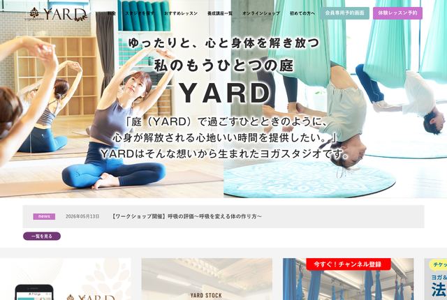 YARDの公式サイト