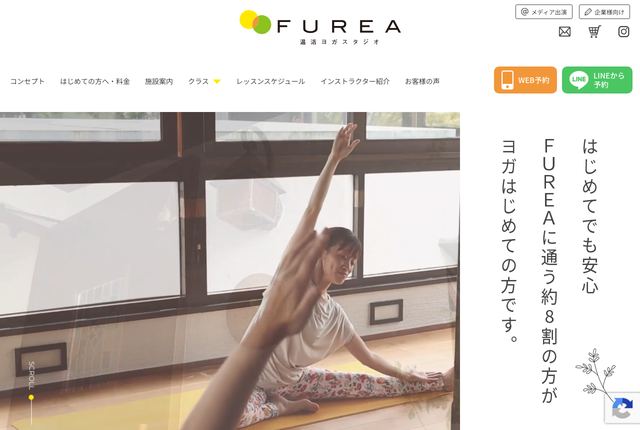 温活ヨガスタジオFUREAの公式サイト