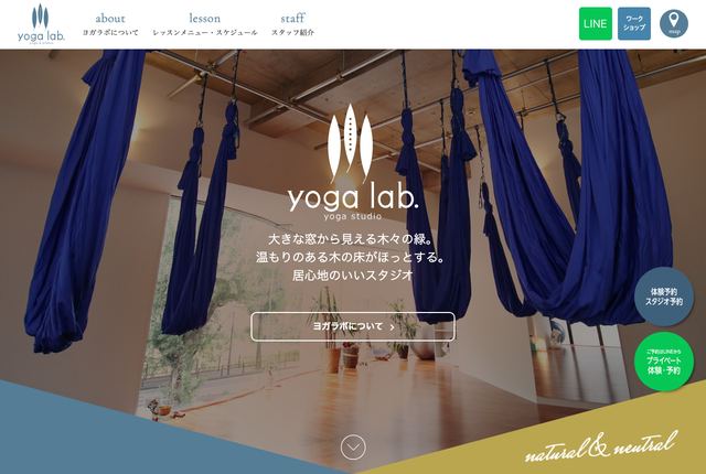 ヨガラボ名古屋の公式サイト