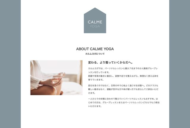 CALME YOGAの公式サイト