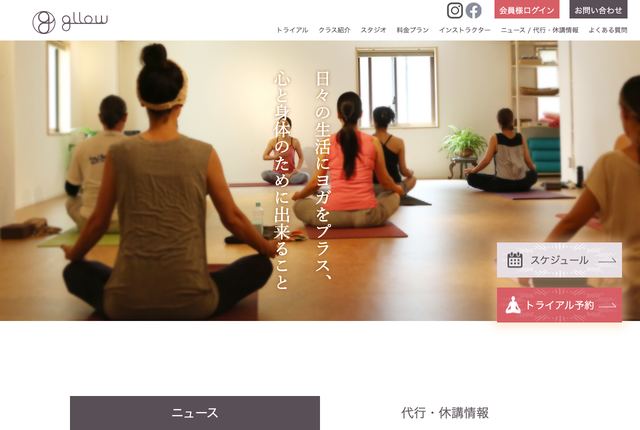 Yoga Studio gllowの公式サイト