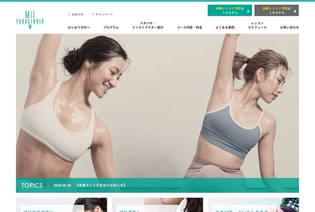 YOGA STUDIO MIIの公式サイト