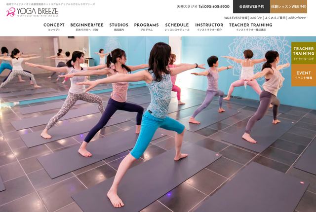 YOGABREEZEの公式サイト