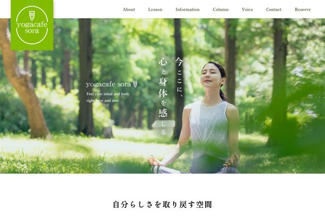 yogacafe soraの公式サイト