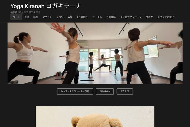 Yoga Kiranah（ヨガキラーナ）の公式サイト