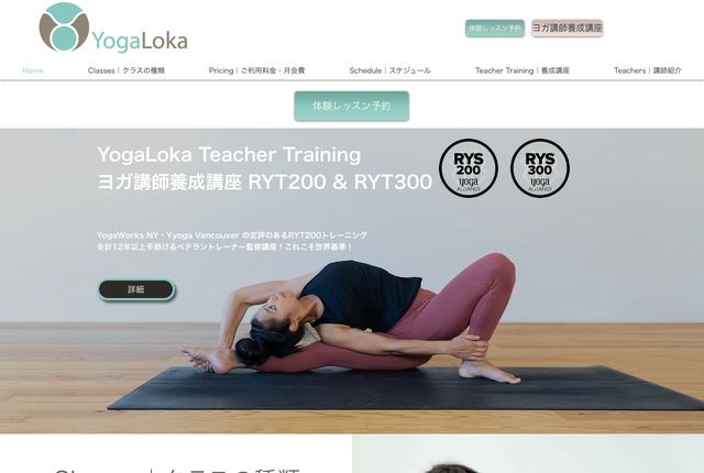 YogaLoka（ヨガロカ）の公式サイト