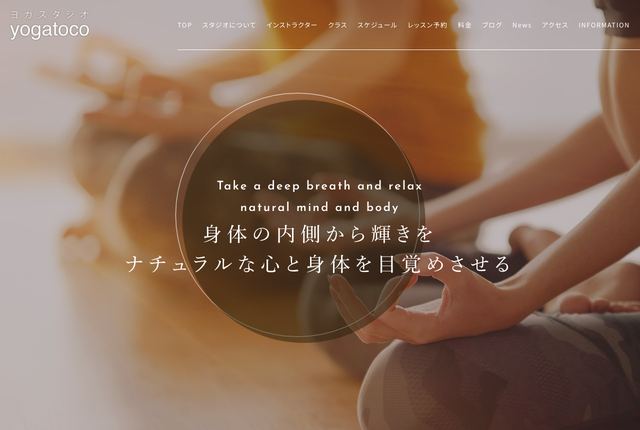 yogatoco（ヨガトコ）の公式サイト